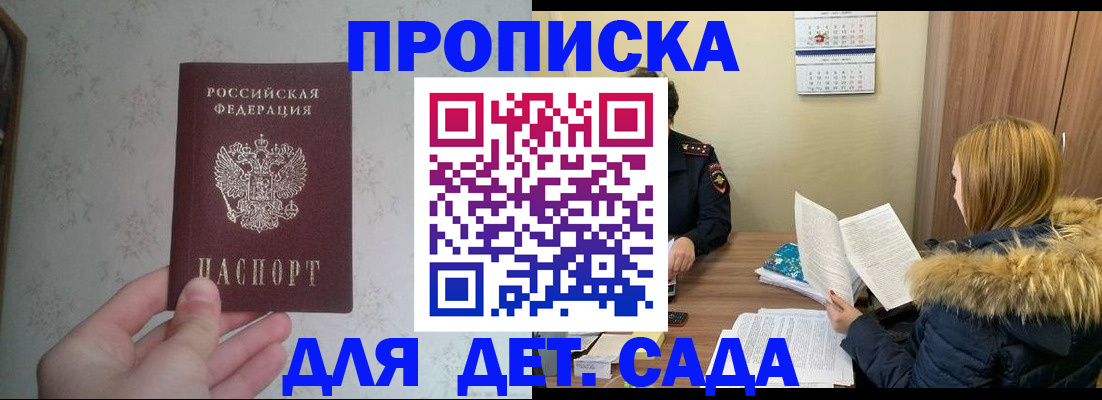 прописка для военкомата в Самаре