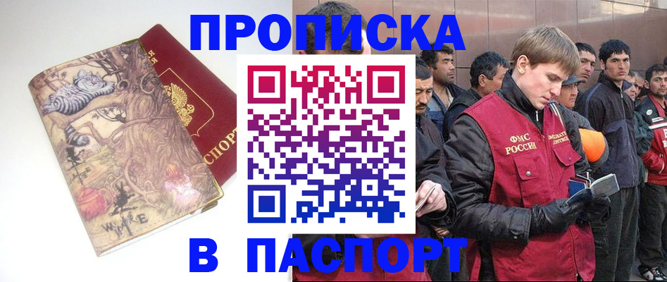 временная регистрация для школы в Самаре