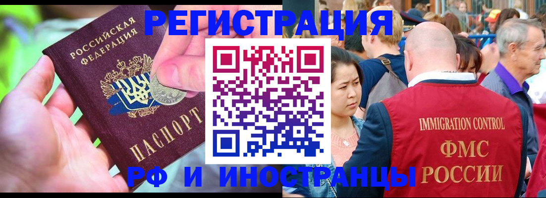 временная регистрация в Самаре