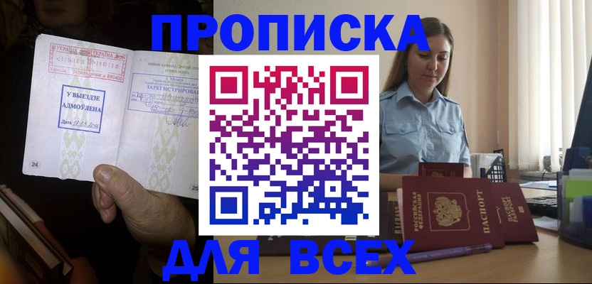 временная регистрация госуслуги в Самаре