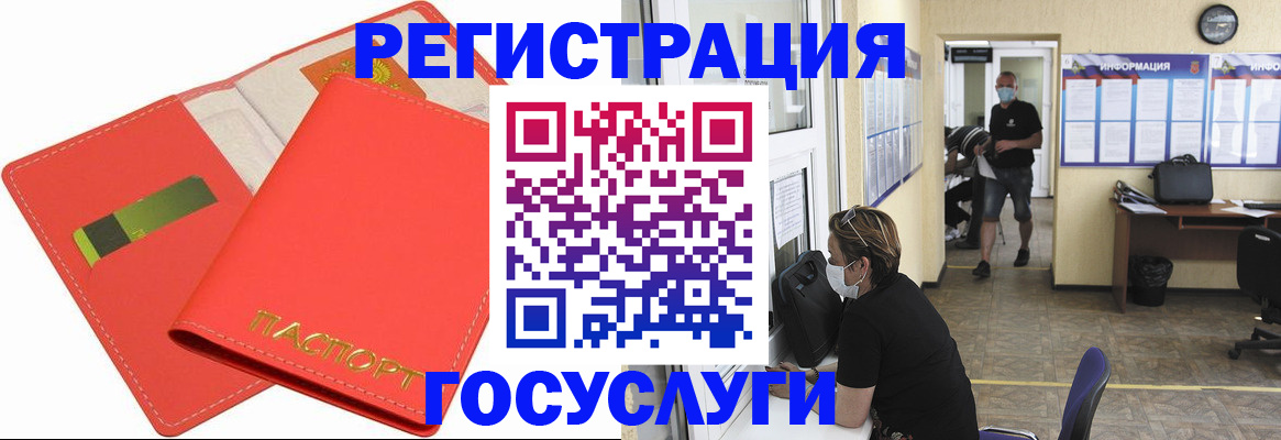 временная регистрация собственник в Самаре